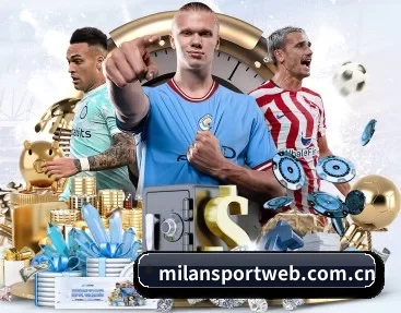 milansportweb.com.cn APP 深度功能